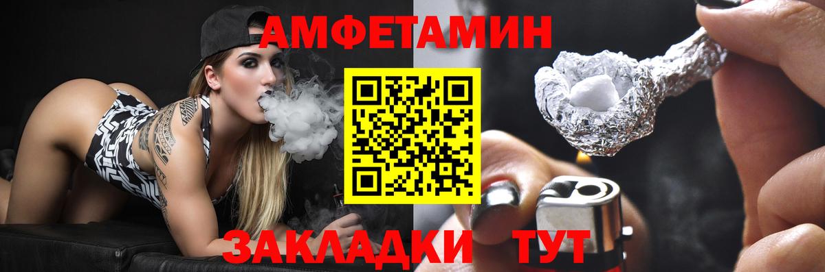 АМФ  Амфетамин Premium  Вход с VPN  Кубинка  АМФ 