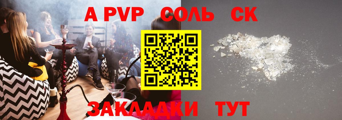 Alpha-PVP крисы CK  A-PVP Crystall  Альфа ПВП  Вход с VPN  Alpha PVP СК КРИС  Кубинка 