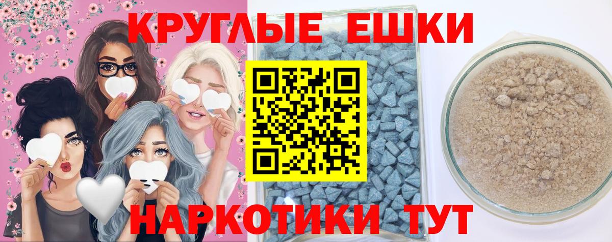 ЭКСТАЗИ 280 MDMA Кубинка