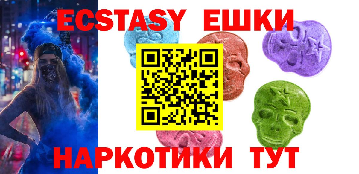 ЭКСТАЗИ 99%  Ecstasy Cube  Вход с VPN  ЭКСТАЗИ  Кубинка 