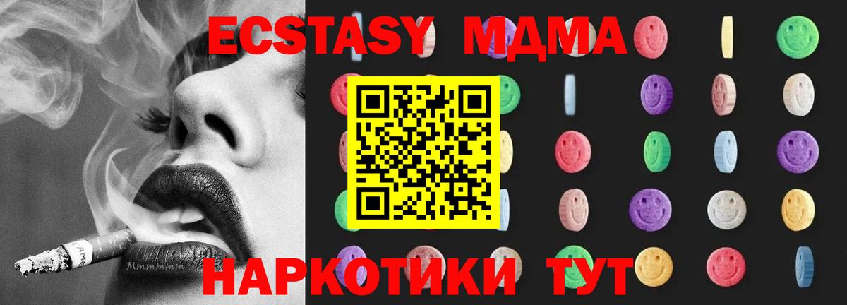 МДМА crystal  МДМА молли  Кубинка  MDMA  Вход с VPN 