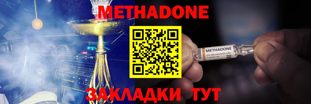 Кубинка  МЕТАДОН methadone  Вход с VPN  МЕТАДОН methadone 