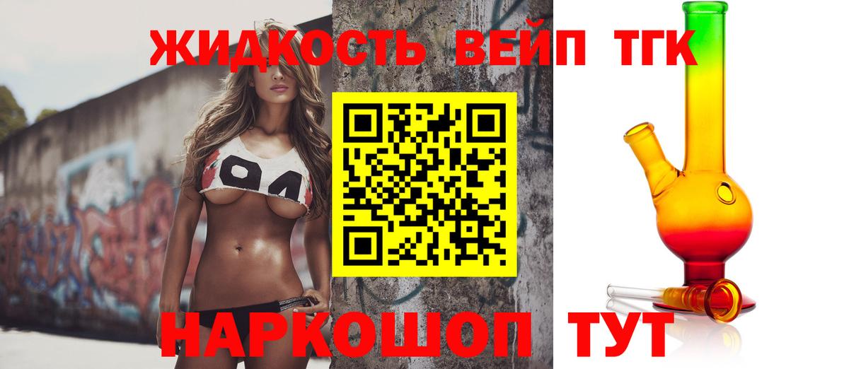 Дистиллят ТГК THC oil  Дистиллят ТГК концентрат  Кубинка  Вход с VPN 